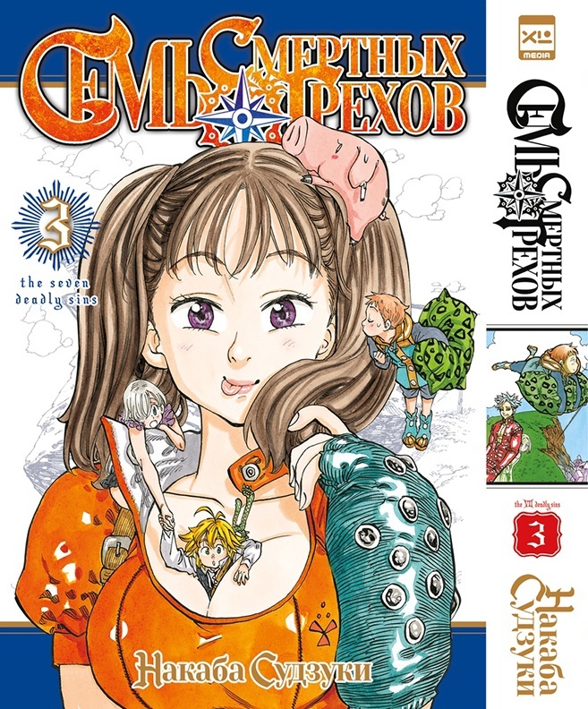 ���������� ������� ����� ���� �������� ������. ��� 3 / Nanatsu no Taizai. Vol. 5 + Vol. 6 �� ����� � ����� ��������� ���� / Tokyo Ghoul / Tokyo Kushu / ��������� ������