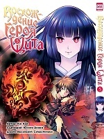     / Tate no Yuusha no Nariagari.  5