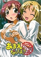 Amaenaideyo!! Katsu!! / �� ��������� �� ���!! ���� �����!! TV-2 [DVD]