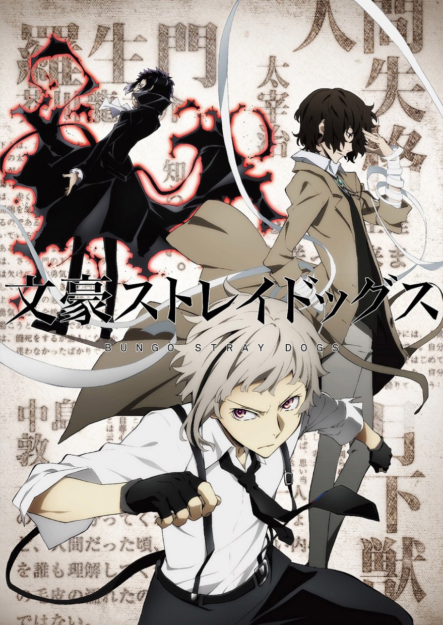 ���������� ������� �������� ���: ������������ ����� / Bungou Stray Dogs �� ����� � ����� 