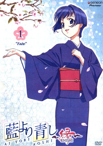 ���������� ������� Ai Yori Aoshi Enishi (��� ������� ������ ~ ������ ~) �� ����� � ����� 
