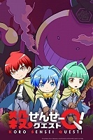   -! / Koro Sensei Quest! [DVD]