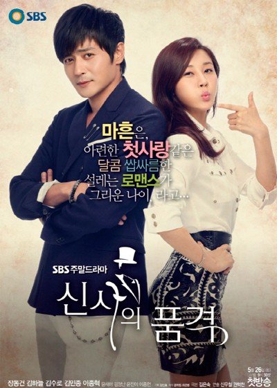 ���������� ������� A Gentleman�s Dignity (����������� �����������) �� ����� � ����� 