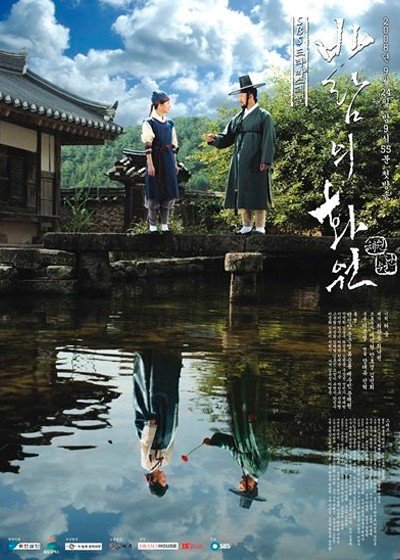���������� ������� The Painter of the Wind (�������� �����) �� ����� � ����� 