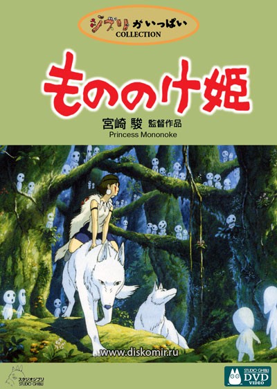 ���������� ������� Princess Mononoke (��������� ��������) �� ����� � ����� 