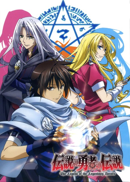 ���������� ������� ������� � ����������� ������ / Densetsu no Yuusha no Densetsu �� ����� � ����� 