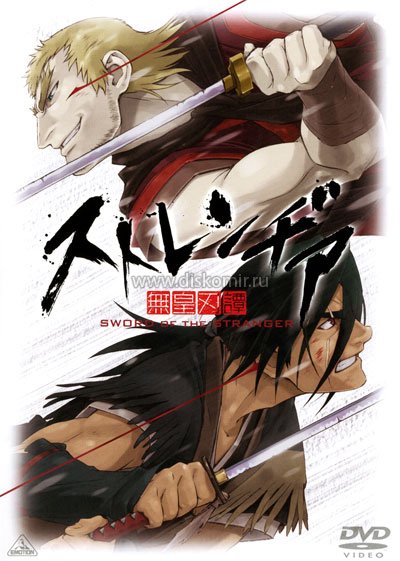 ���������� ������� Sword of the Stranger (��� ������) HD �� ����� � ����� 