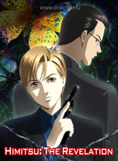 ���������� ������� Himitsu: The Revelation (�����: ����������) HD �� ����� � ����� 