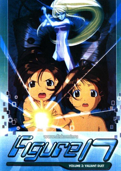 ���������� ������� Figure 17 - Tsubasa and Hikaru (������ 17) �� ����� � ����� 