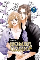 ����� ����� ���� / The One. ��� 7