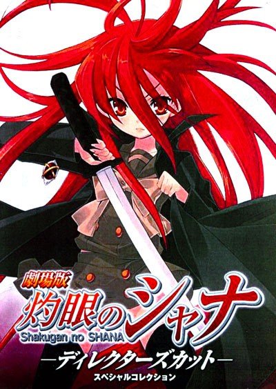 ���������� ������� Shakugan no Shana Movie (������ ���� ���� - �����) �� ����� � ����� 
