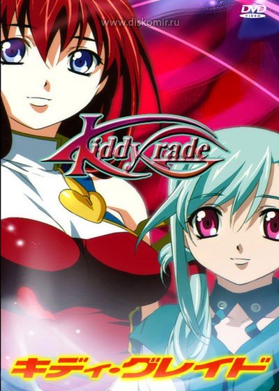 ���������� ������� Kiddy Grade (������� �����) �� ����� � ����� 