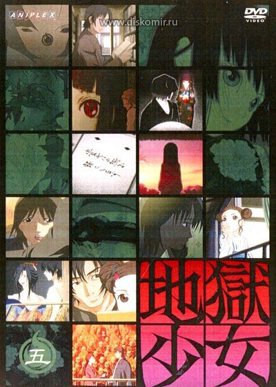 ���������� ������� Jigoku Shojo (������ �������) (������ �����) �� ����� � ����� 