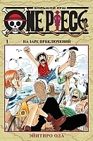 ����� One Piece. ������� ���. ����� 1