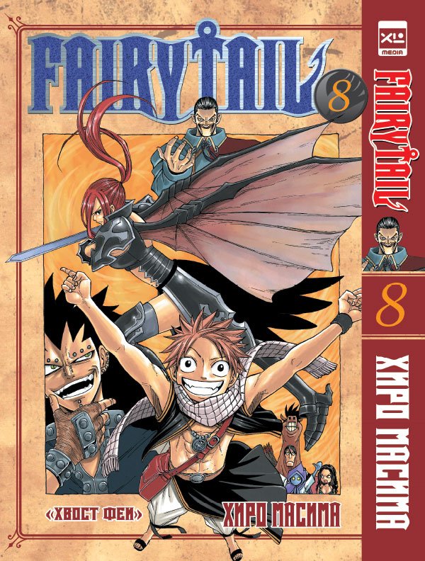 ���������� ������� ����� ����� ��� / Fairy Tail. ��� 8 �� ����� � ����� ����� ��� / Fairy Tail / ����� ����