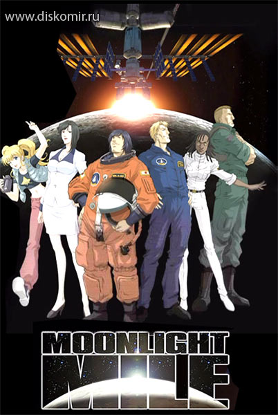 ���������� ������� Moonlight Mile (������ ����) (������ �����) �� ����� � ����� 