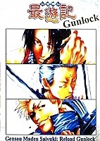 Saiyuki Reload Gunlock (�����: ������)