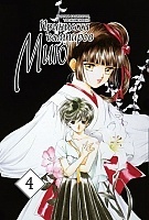 ����� ��������� �������� ��� / Vampire Princess Miyu. ��� 4