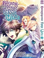     / Tate no Yuusha no Nariagari.  13
