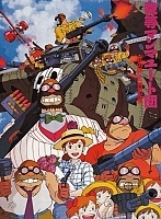 ������ �������� Porco Rosso Air Pirates Attack