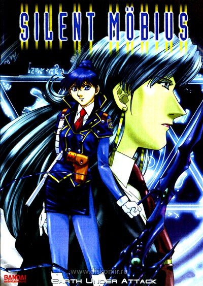 ���������� ������� Silent Mobius (���������� ������) �� ����� � ����� 