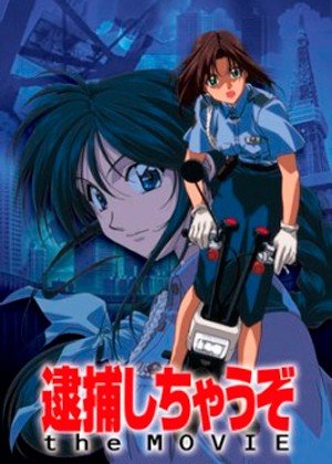 ���������� ������� You're Under Arrest The Movie (�� ����������) (�����) HD �� ����� � ����� 