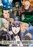 Ghost in the Shell: Stand Alone Complex - The Laughing Man (  :   OVA-1) HD