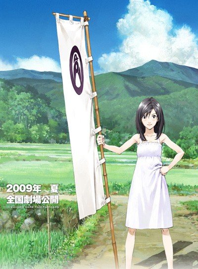 ����� �Summer Wars� ������� ��������� �� ������