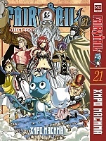    / Fairy Tail.  21