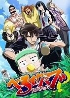 Beelzebub (���������) HD