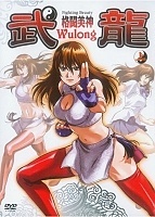 Fighting Beauty Wulong (������ ��������� ����) MPEG4