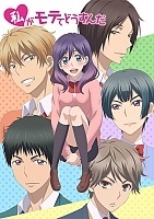    / Watashi ga Motete Dousunda