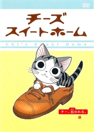 ���������� ������� Chi's Sweet Home (����� ��� ��) �� ����� � ����� 