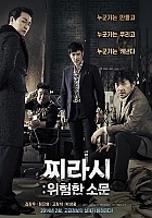 �������: ������� ����� / Advertisement: Dangerous Rumors