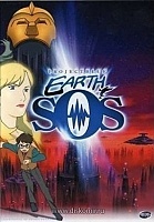 Project Blue Earth SOS (������ ������ SOS�) OVA MPEG4