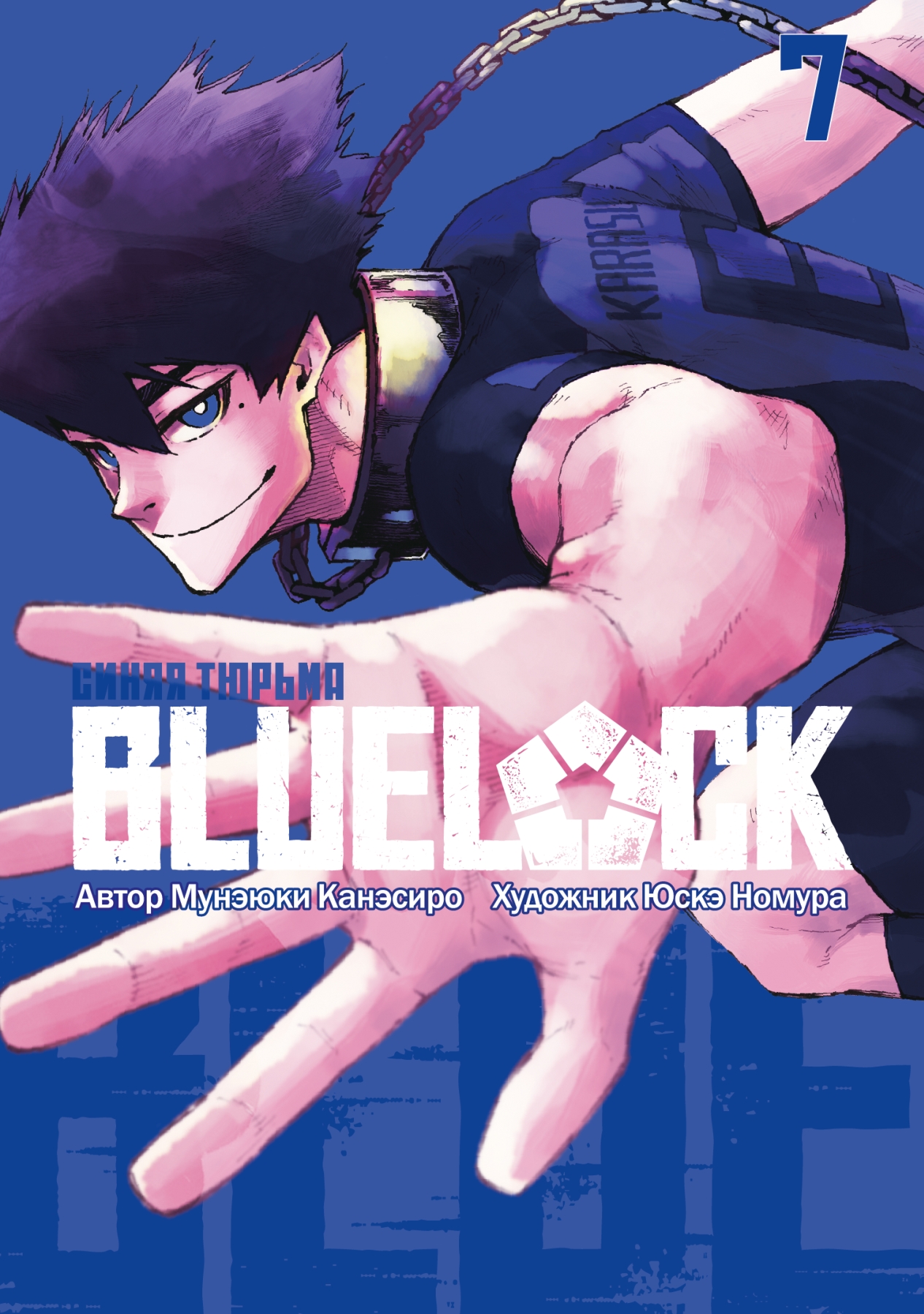 ���������� ������� ����� Blue Lock: ����� ������ ��� 7 �� ����� � ����� Blue Lock / ����� ������