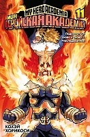    .  11 / My Hero Academia.  11