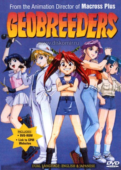 ���������� ������� Geobreeders: ?Get Back The Kitty? (�������������) �� ����� � ����� 