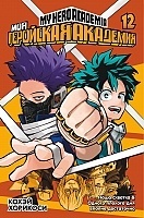    .  12 / My Hero Academia.  12