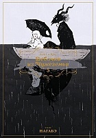 ����� ������� �� ��������� / Totsuku ni no Shjo. ��� 5