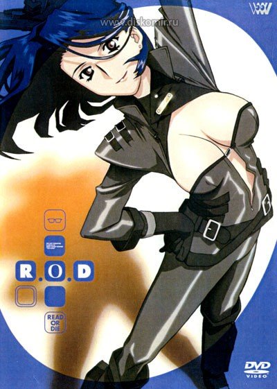 ���������� ������� R.O.D - Read or Die (������ ��� ����) �� ����� � ����� 