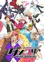 ����� ���� � ����� / Dame x Prince Anime Caravan [DVD]