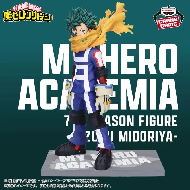 ������� SAV My Hero Academia 7TH SEASON FIGURE-IZUKU MIDORIYA-COLOR ver