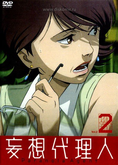 ���������� ������� Paranoia Agent (����� ��������) �� ����� � ����� 