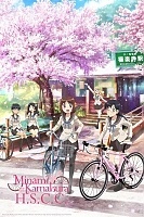      / Minami Kamakura Koukou Joshi Jitensha Bu [DVD]
