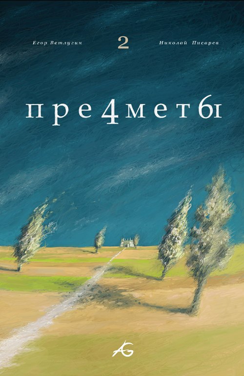 ���������� ������� ������ ��������. ��� 2 �� ����� � ����� 