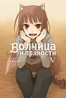     / Wolf and Spice.  5