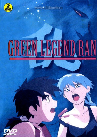���������� ������� Green Legend Ran (������� ������� ����) �� ����� � ����� 