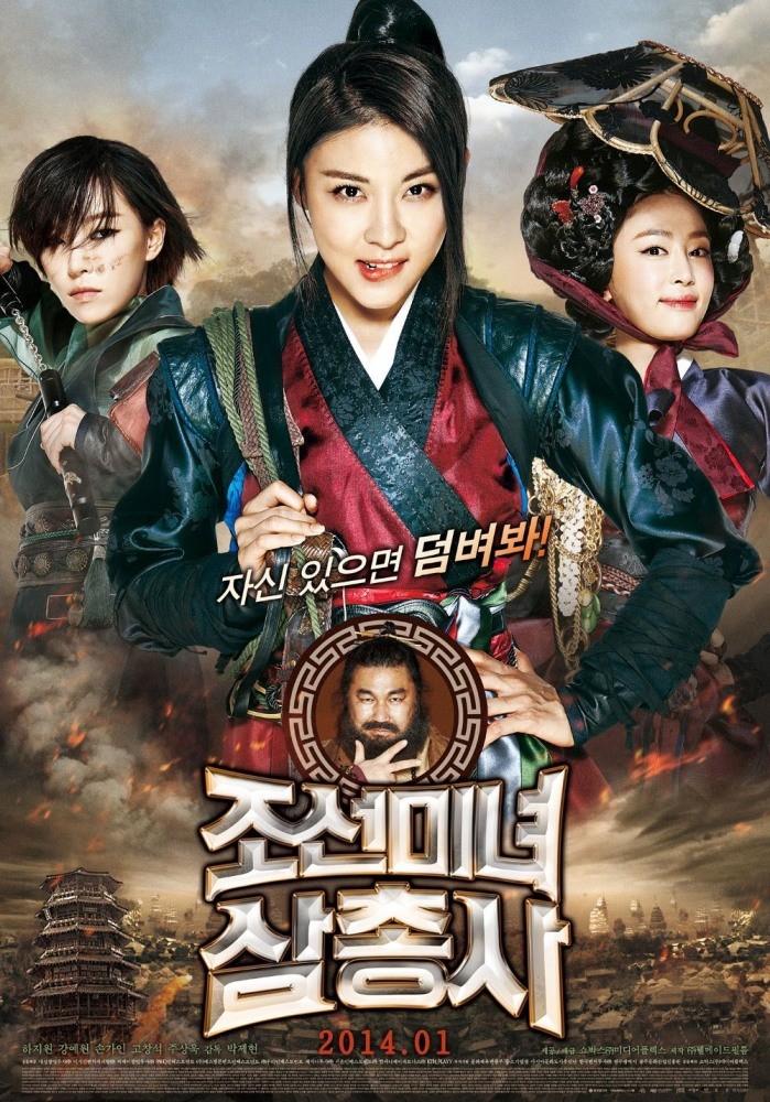 ���������� ������� �������� / The Joseon Beautiful Three / Three Joseon Angels �� ����� � ����� 