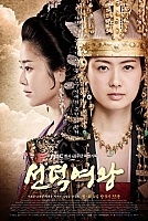   / Queen Seon Duk